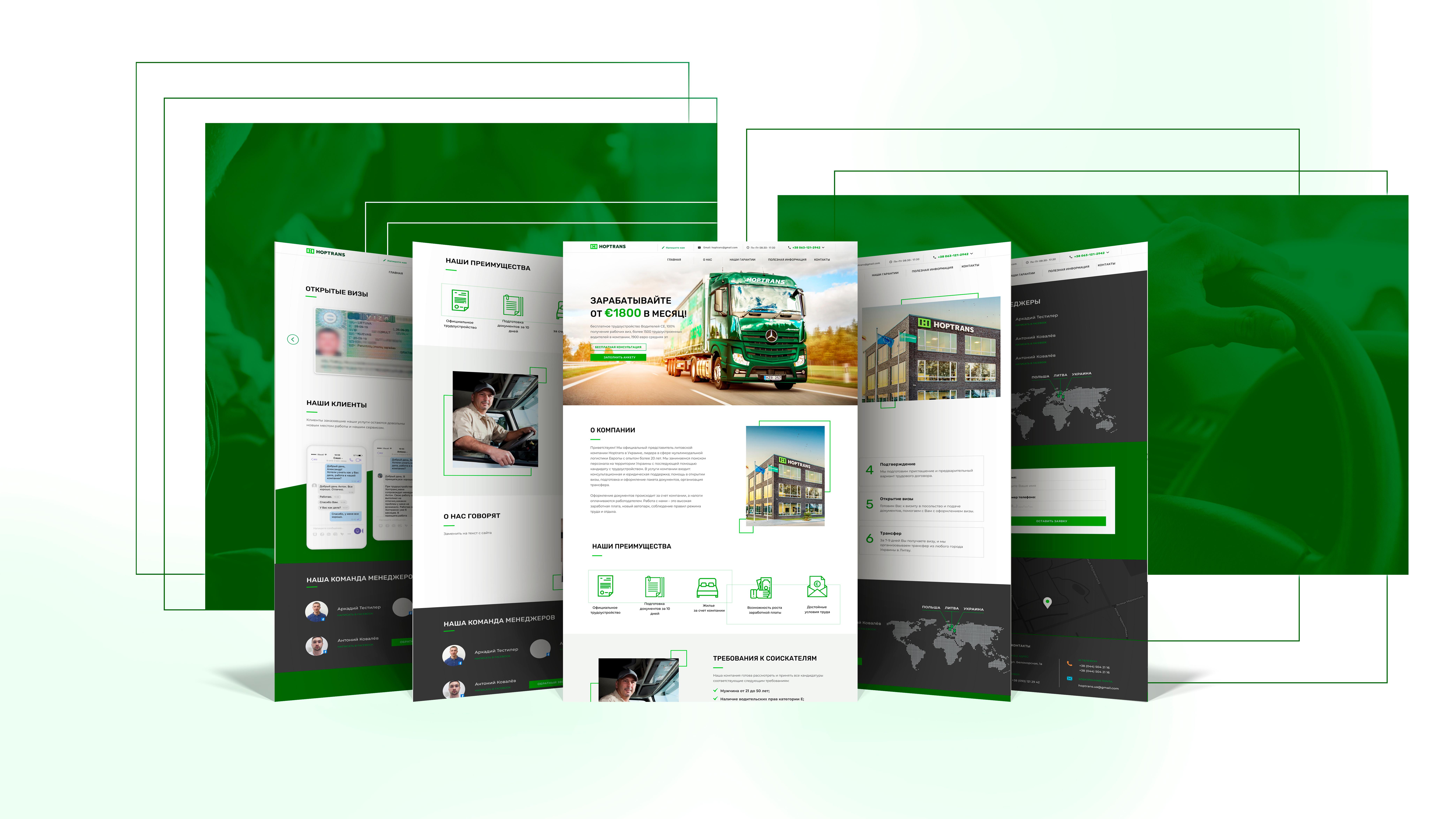 Фирменный стиль Hoptrans Image 3