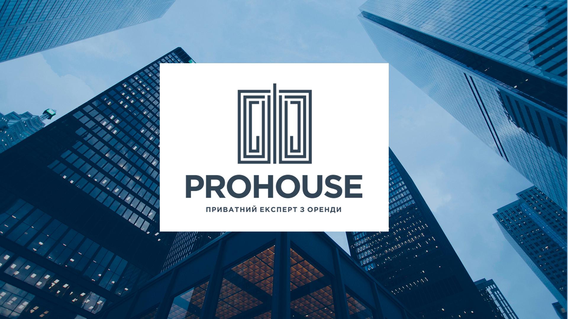 Логотип и визитка компании PROHOUSE Image 1
