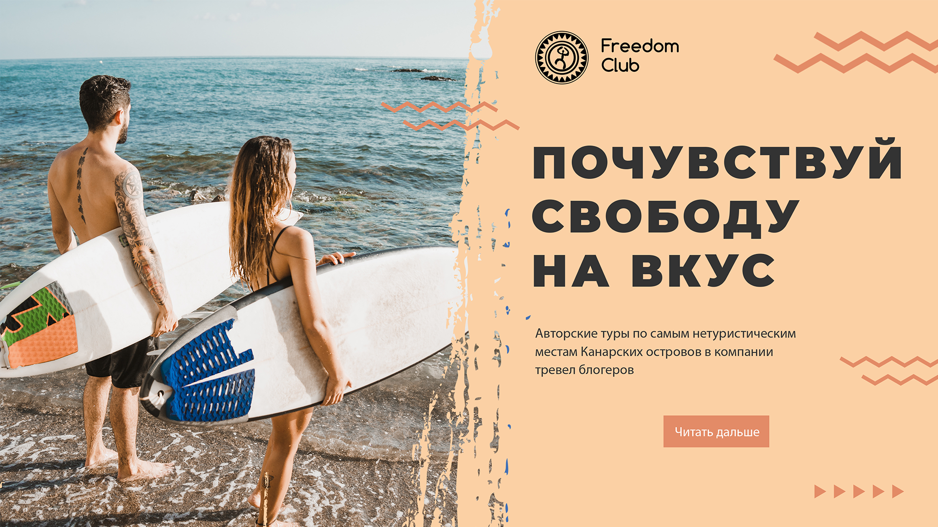 Фирменный стиль Freedom Club Image 3