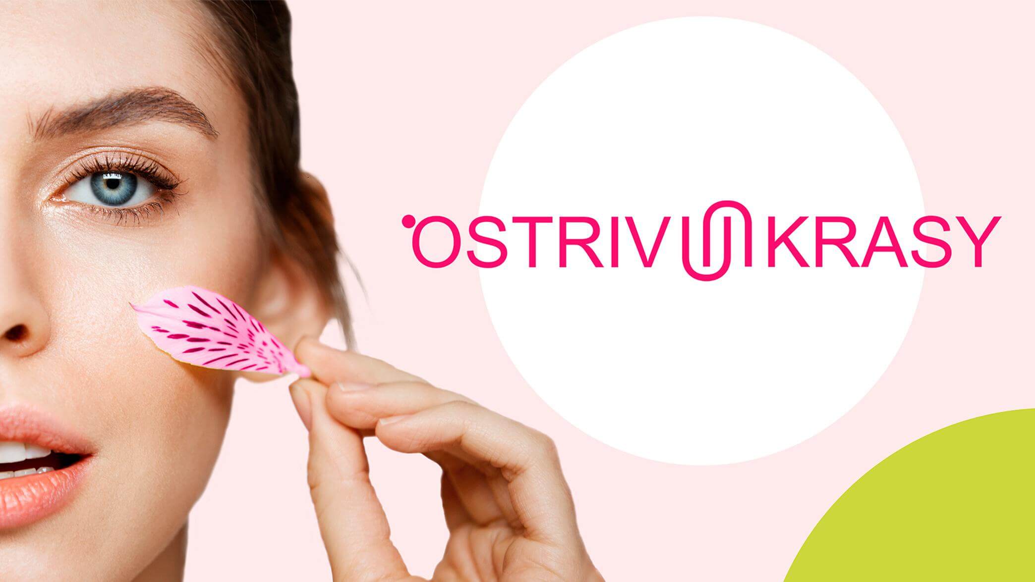 Логотип компании Острів Краси Image 1