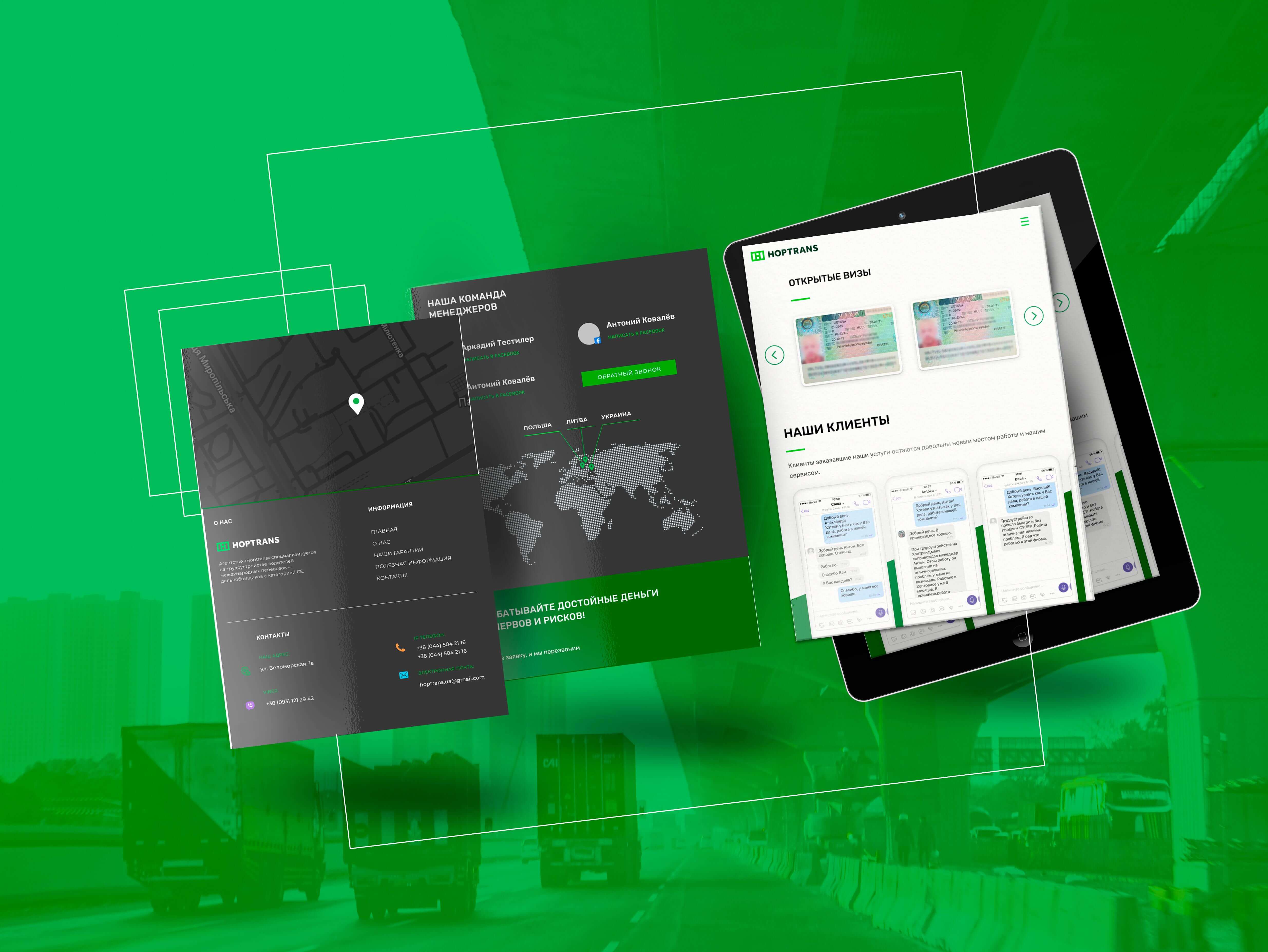 Фирменный стиль Hoptrans Image 20