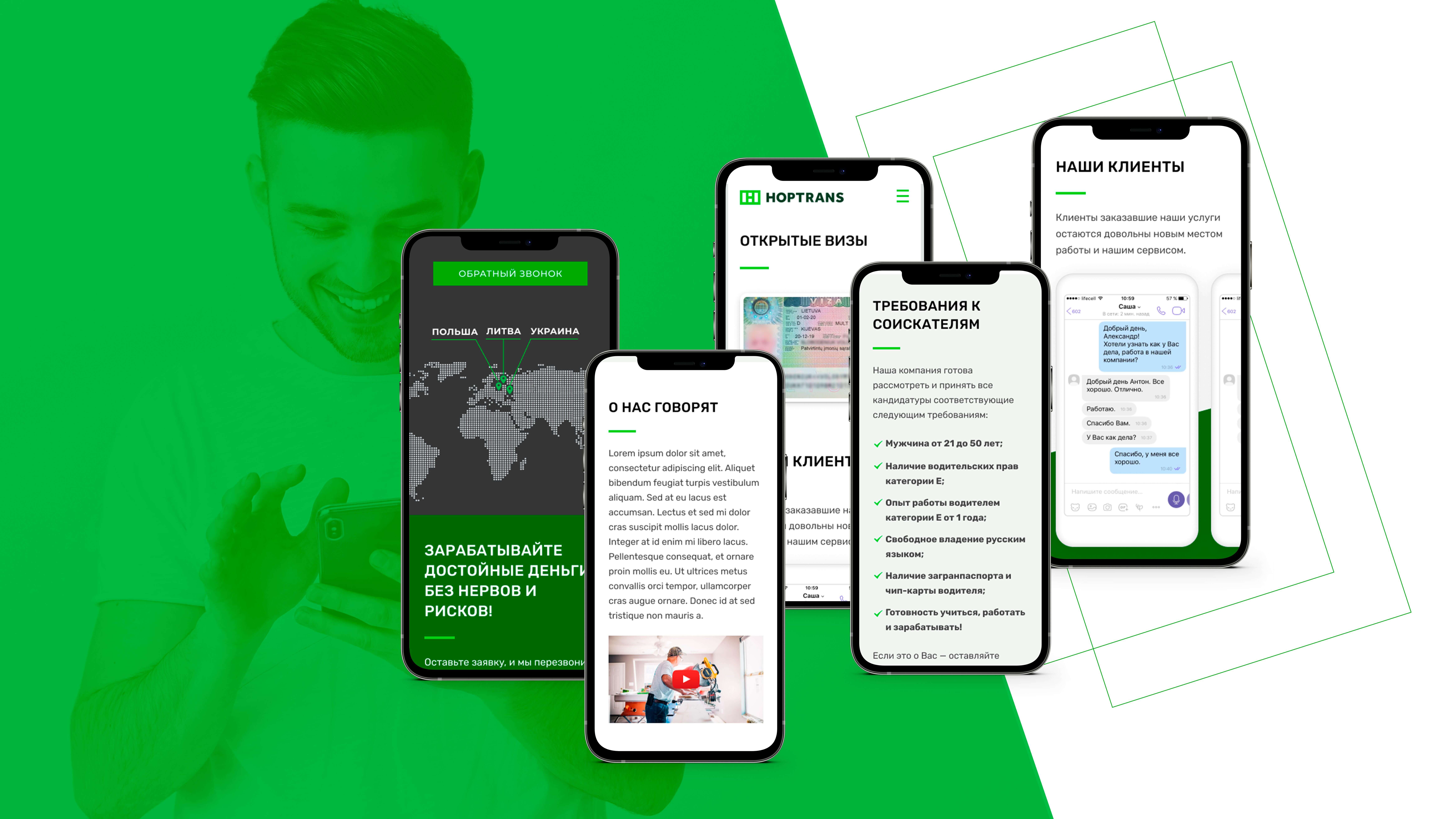Фирменный стиль Hoptrans Image 3