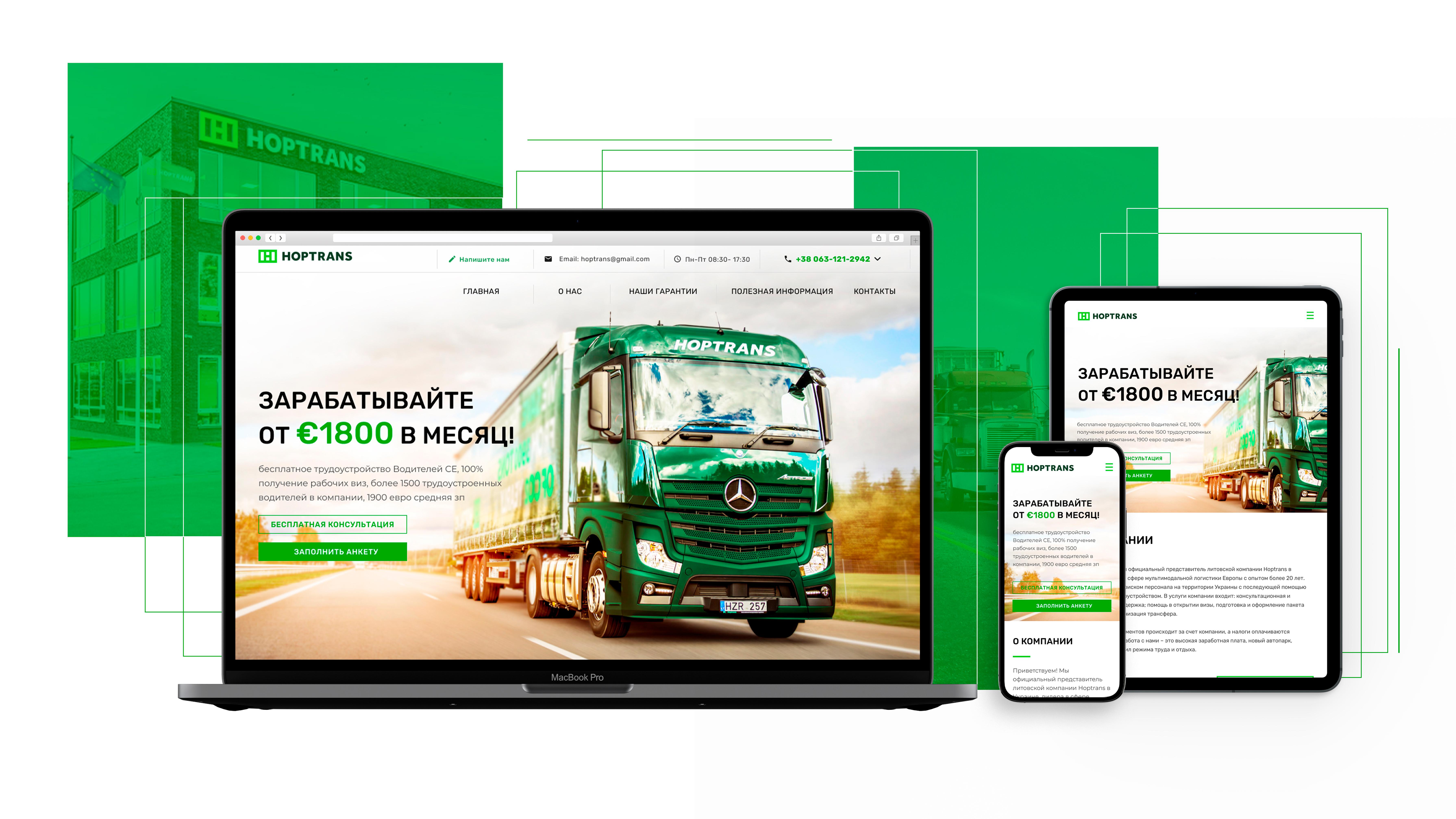 Фирменный стиль Hoptrans Image 1