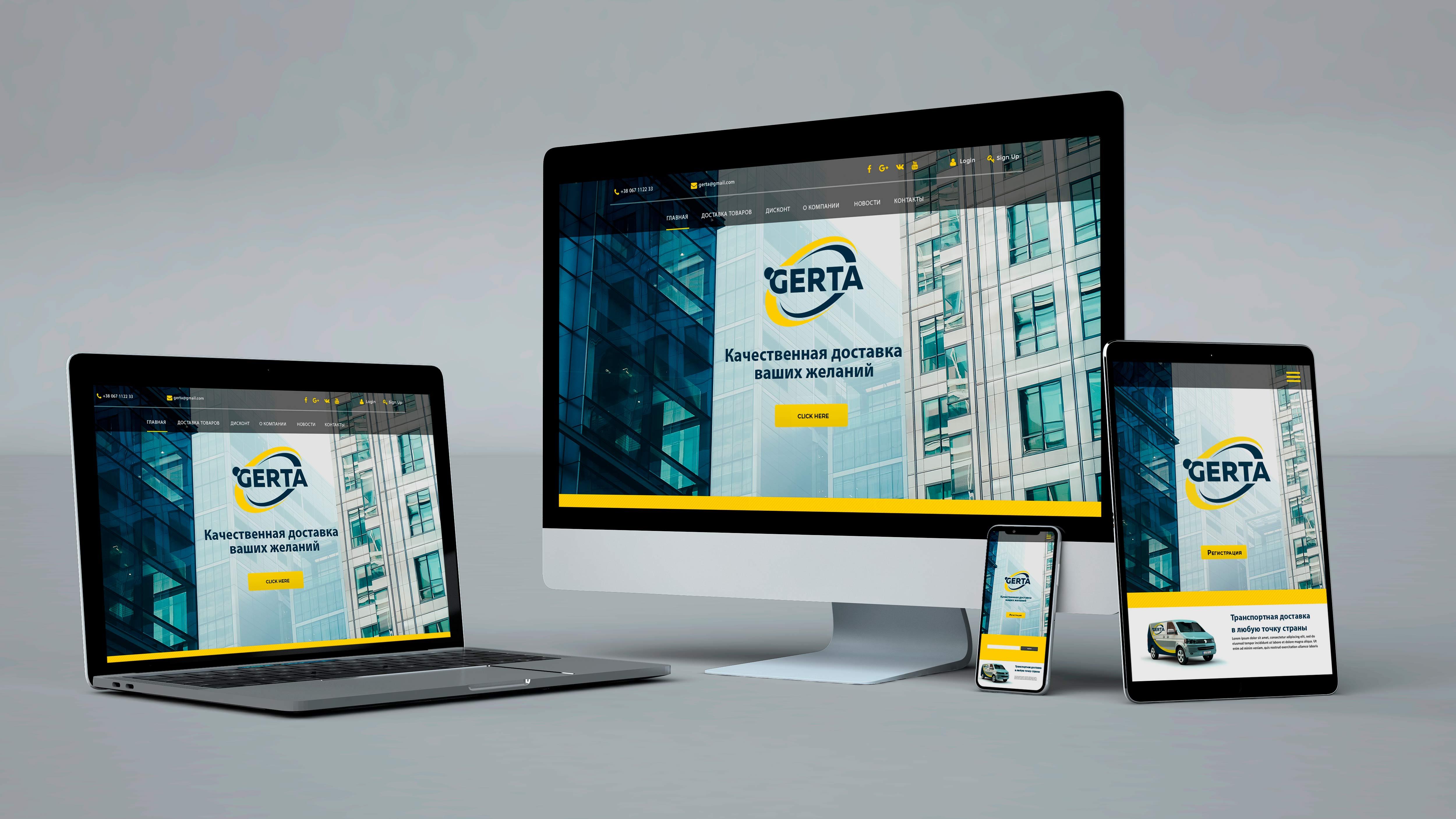 Gerta's corporate website Image 1