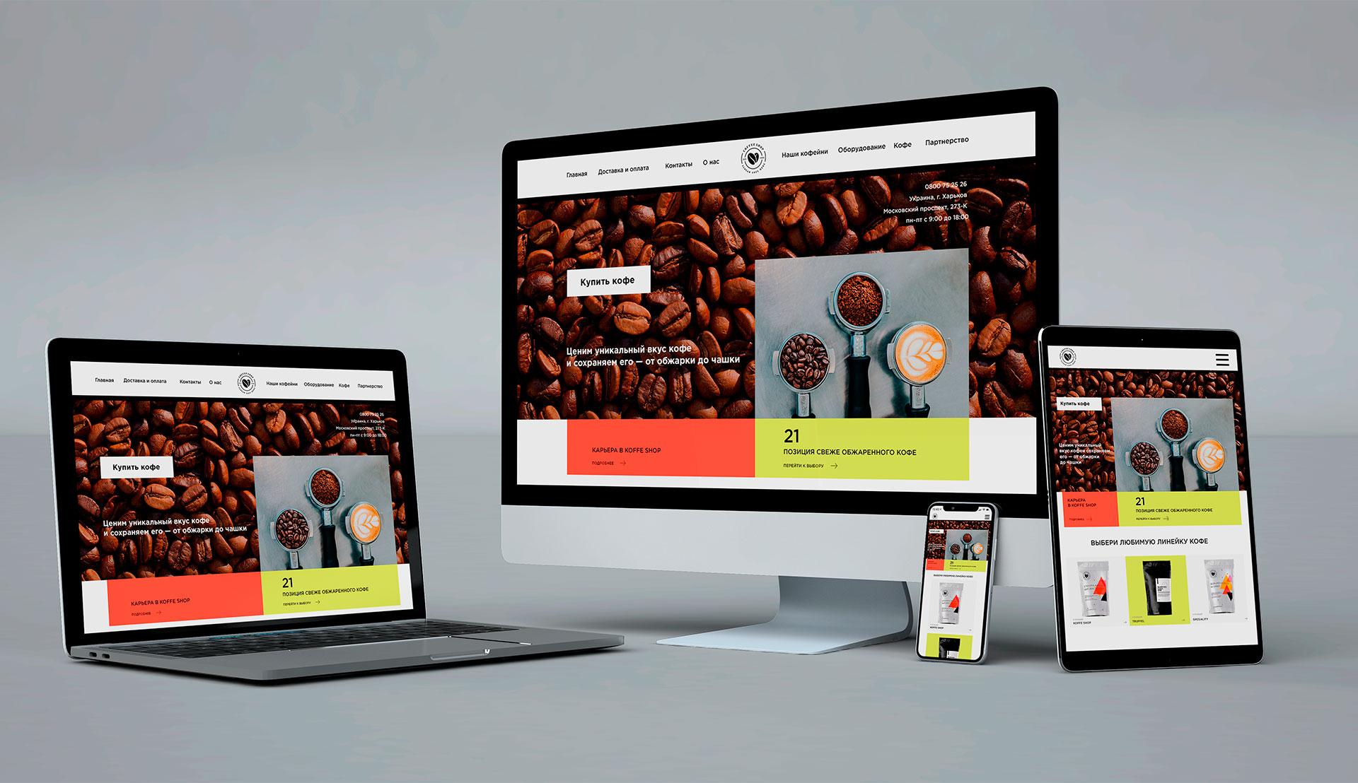 Сайт Coffee Shop Image 3