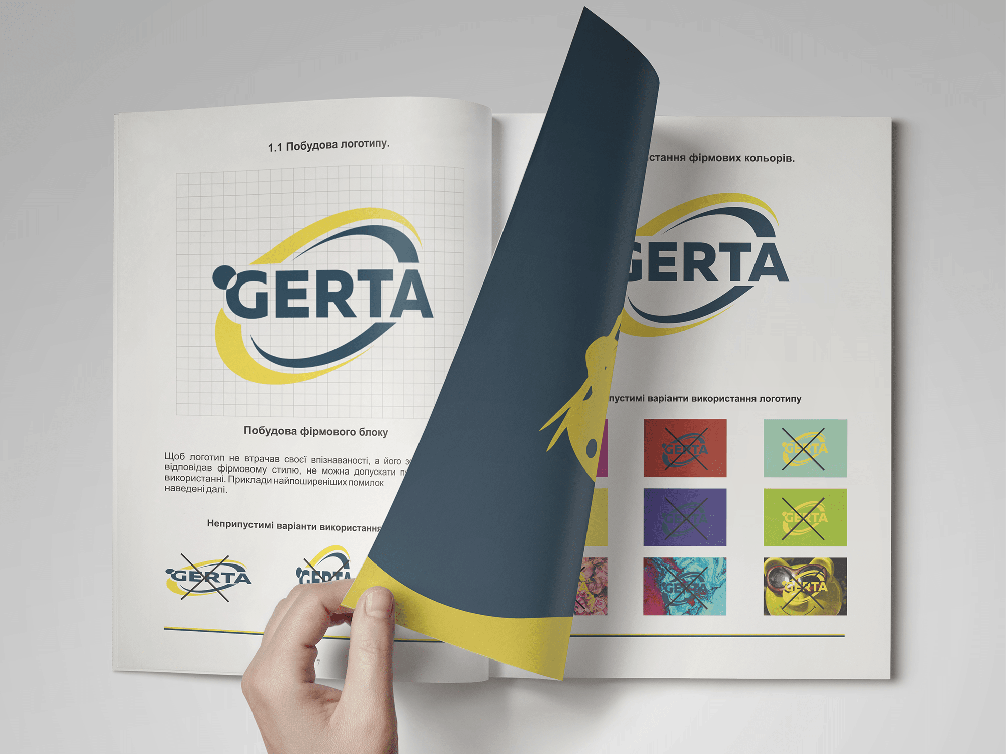 Брендбук компании Gerta Image 1