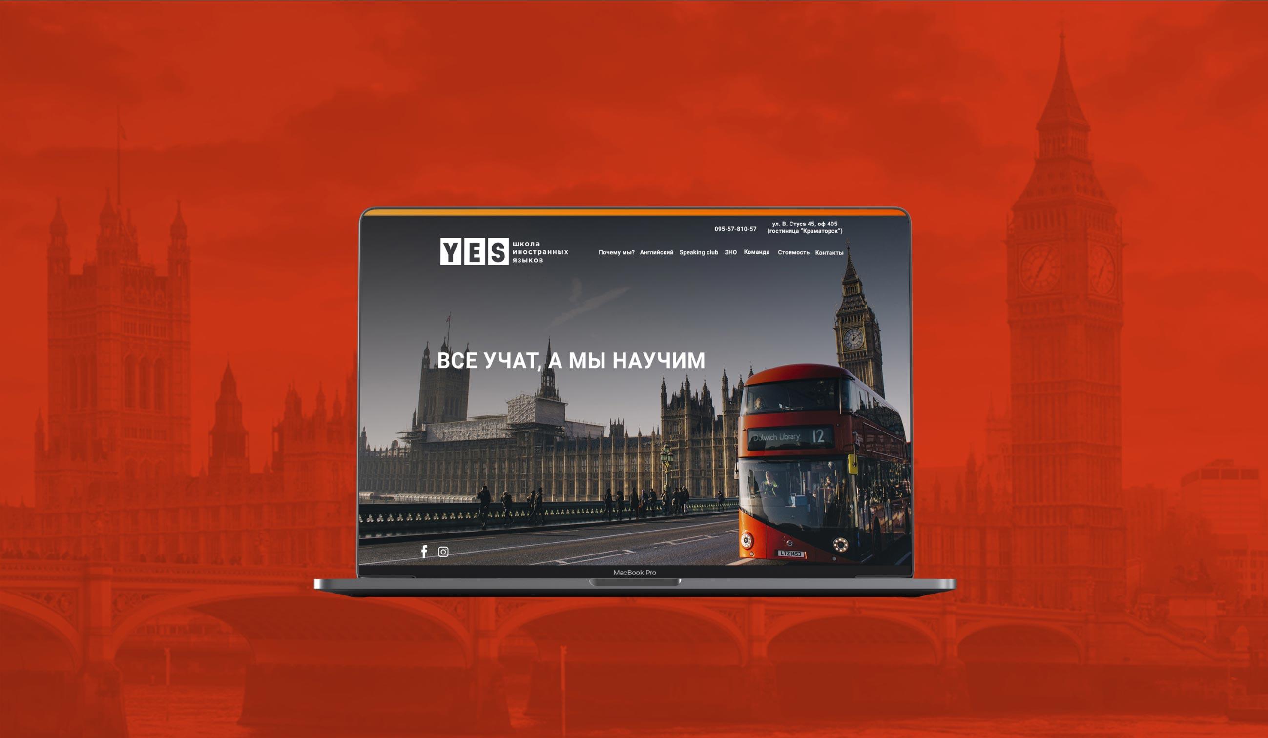Сайт компании YES  Image 1