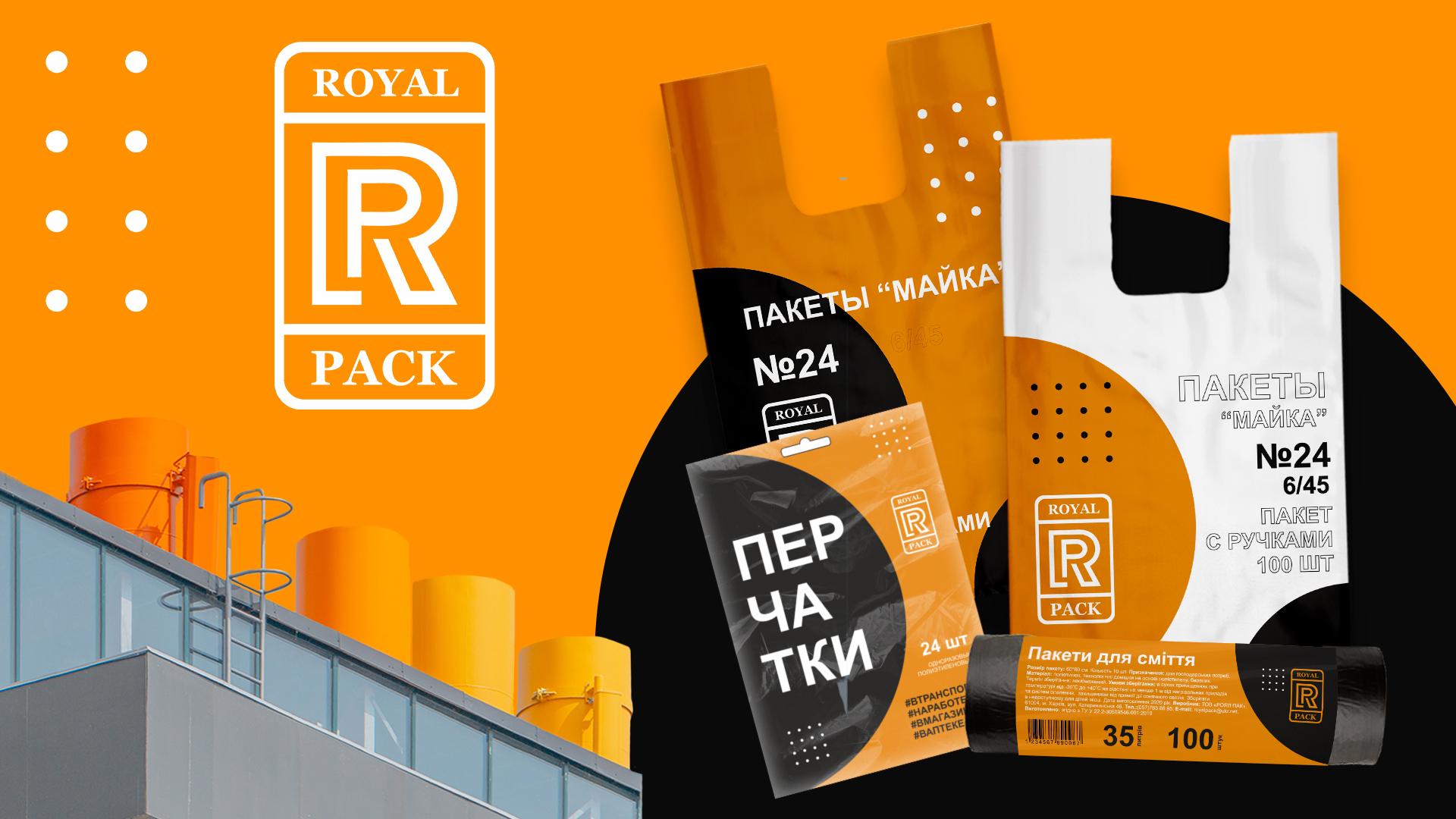 Дизайн упаковки Royal Pack  Image 1