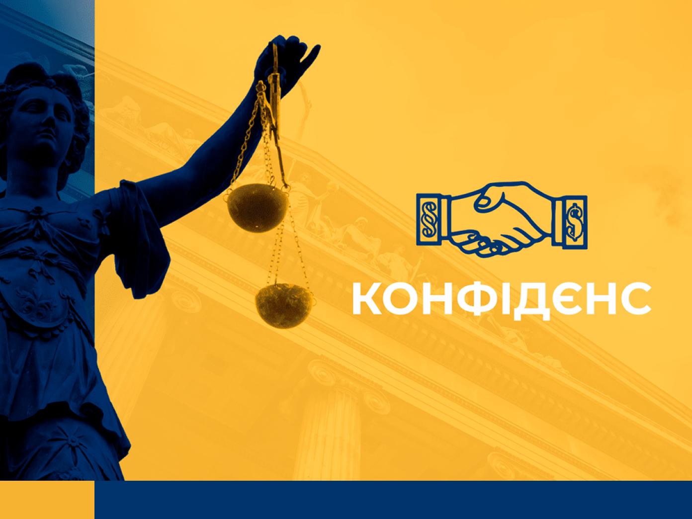 Ассоциация адвокатов "Confidence"